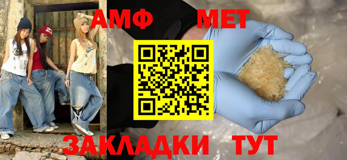Amphetamine  Вход с VPN  Минусинск  Amphetamine VHQ 