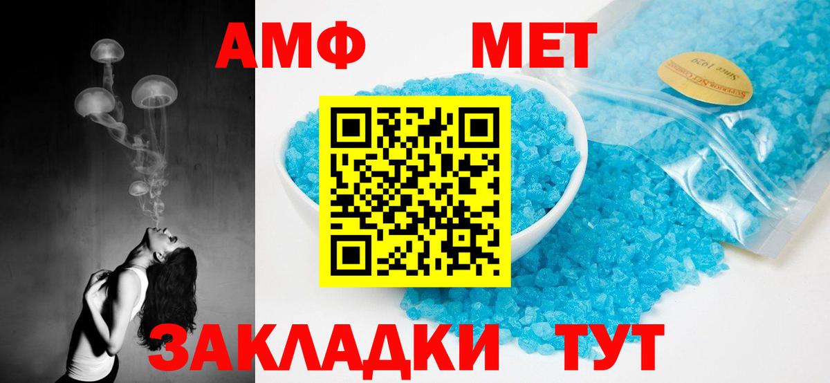Амфетамин 97% Минусинск