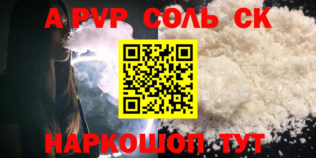 МАРИХУАНА  LSD-25  КОКАИН  Вход с VPN  ГАШИШ  Минусинск  Гашиш  Меф кристаллы 
