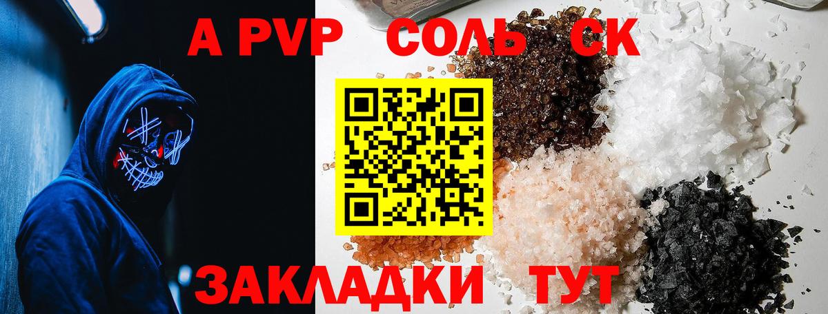 Alpha-PVP СК КРИС Минусинск