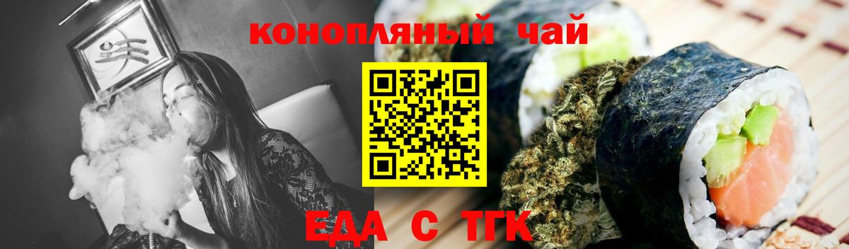 Cannafood конопля  Вход с VPN  Минусинск 