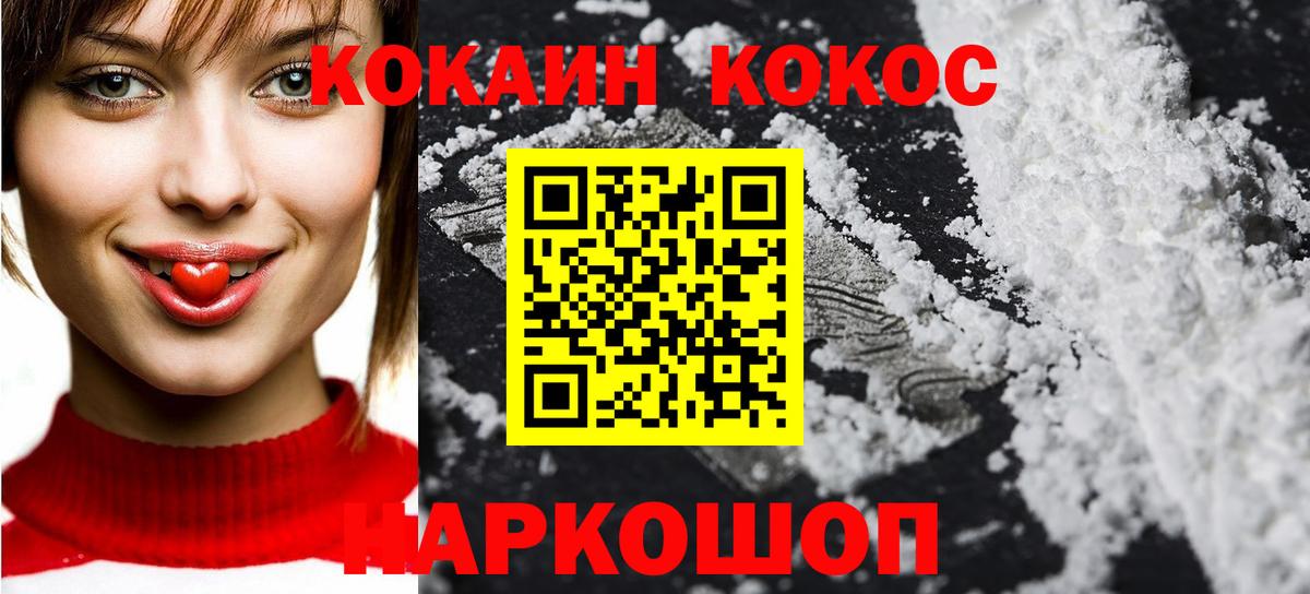 Cocaine Columbia Минусинск