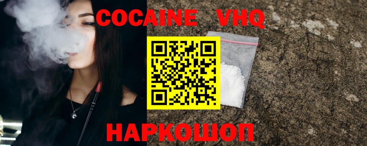 Кокаин Fish Scale  Вход с VPN  Cocaine Перу  Минусинск 