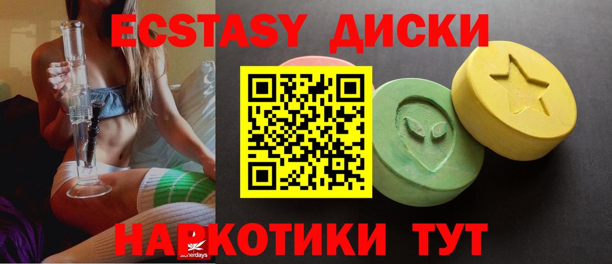 Ecstasy 99% Минусинск