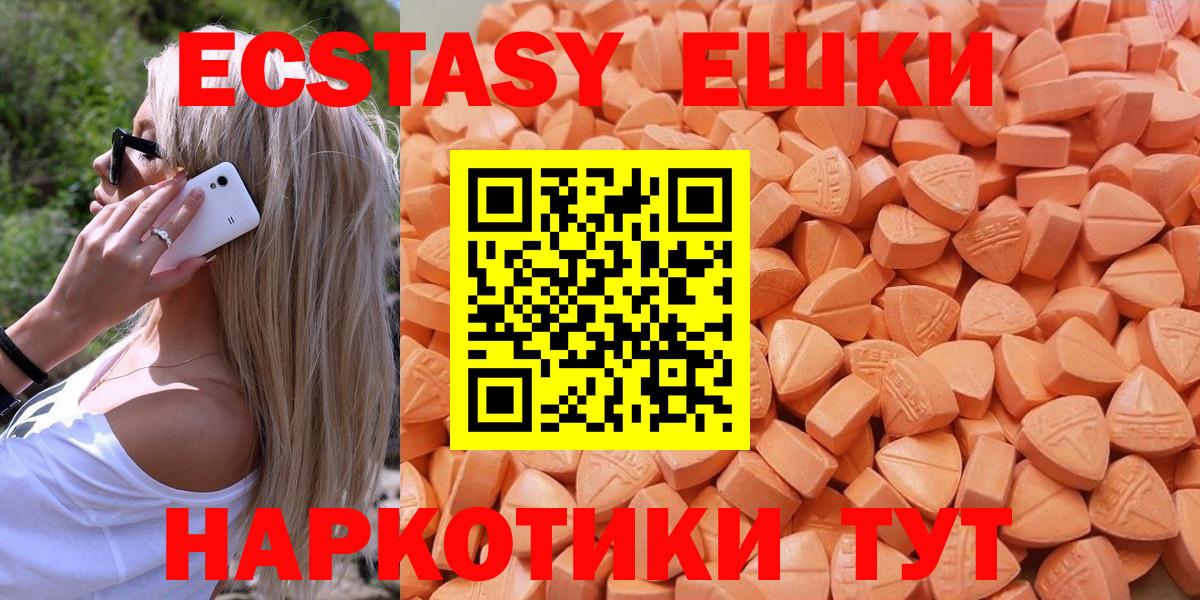 дарнет шоп  Ecstasy Cube  mega ТОР  Ecstasy  Вход с VPN  Экстази бентли  Минусинск 