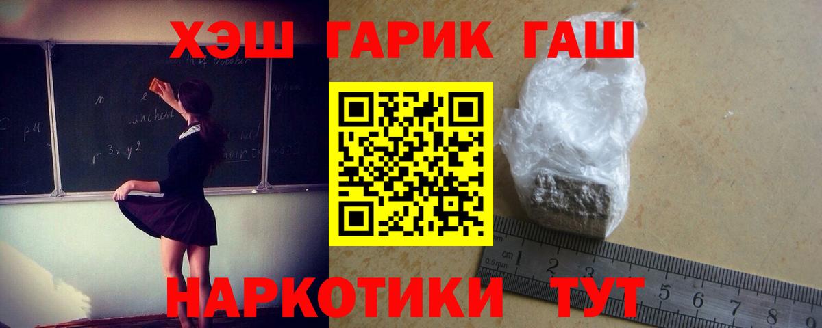 ГАШИШ индика сатива Минусинск