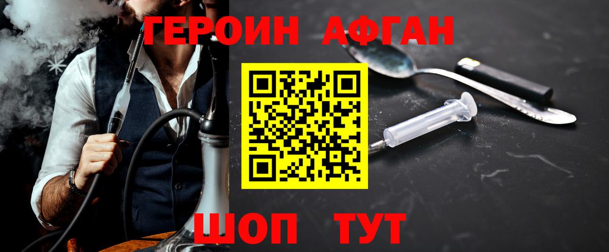 ГЕРОИН гречка Минусинск