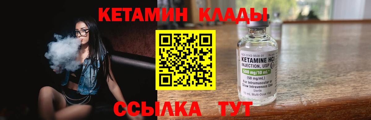 КЕТАМИН VHQ  OMG зеркало  Вход с VPN  Минусинск  КЕТАМИН ketamine 