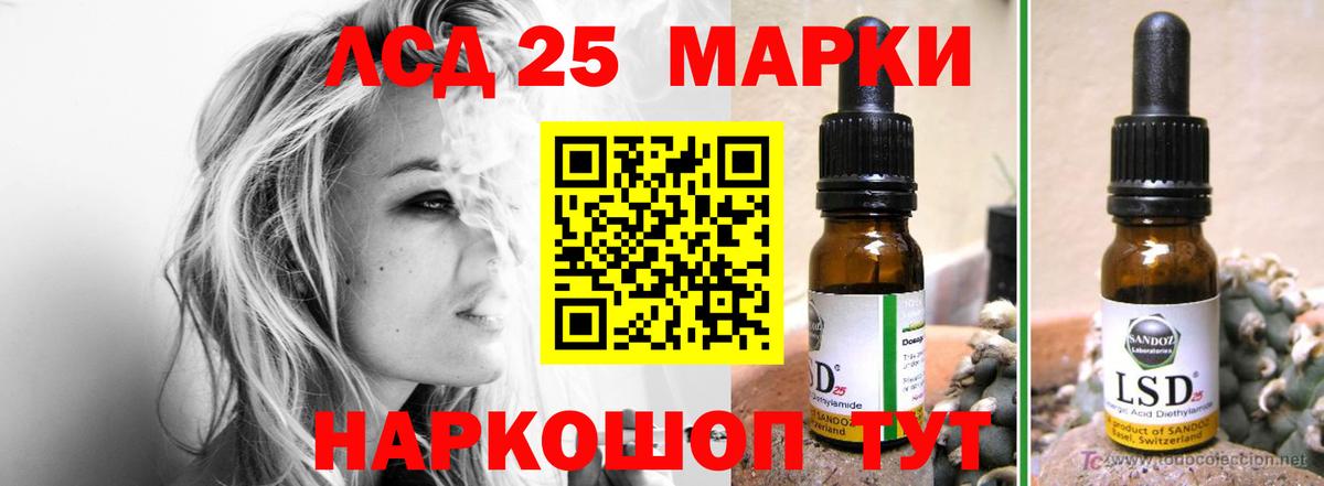 Лсд 25 экстази кислота Минусинск