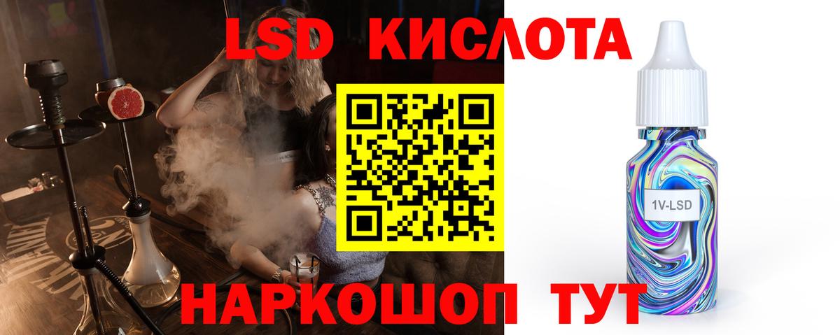 LSD-25 экстази кислота  Лсд 25 экстази ecstasy  Минусинск  Вход с VPN 