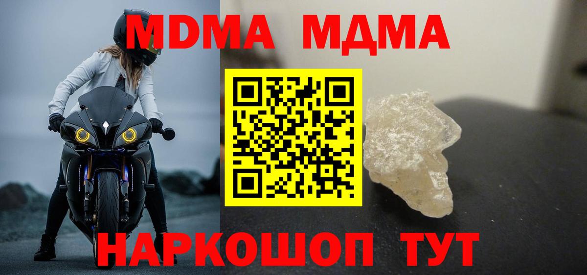 Минусинск  MDMA VHQ  МДМА VHQ  Вход с VPN 