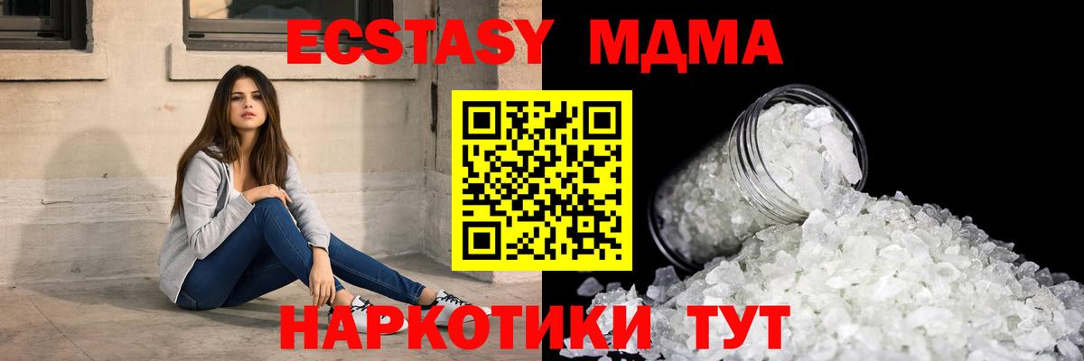 МДМА Molly Минусинск