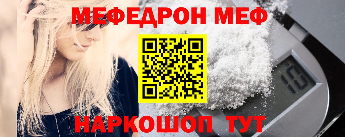 МЕФ 4 MMC  MEGA   Вход с VPN  Минусинск  МЯУ-МЯУ мяу мяу 
