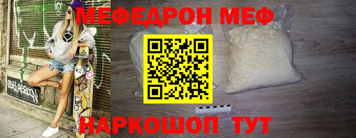 Мефедрон мука Минусинск