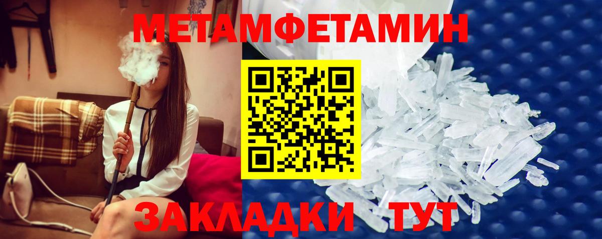 МЕТАМФЕТАМИН винт  Вход с VPN  Минусинск 