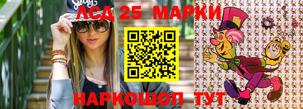 магазин продажи наркотиков  Вход с VPN  Минусинск  Марки N-bome 1500мкг 