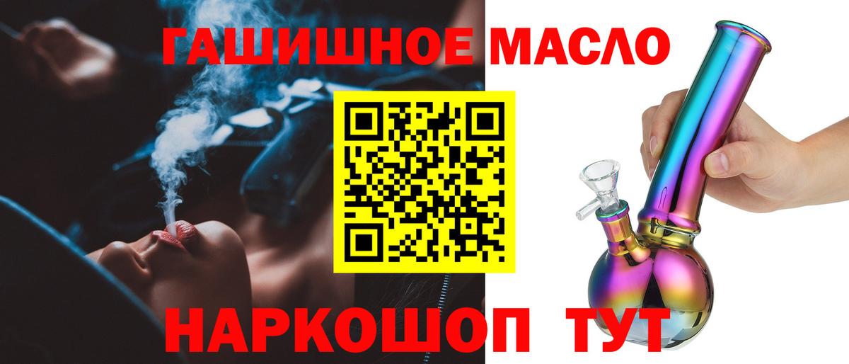 Минусинск  ТГК вейп с тгк  Дистиллят ТГК Wax  Вход с VPN 
